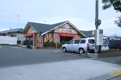 コメダ珈琲店八王子楢原店まで700ｍ
