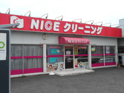 NICEクリーニング あかしあ通り店まで550ｍ