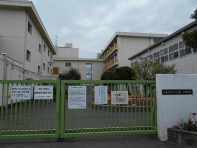 小平市立小平第一中学校まで100ｍ