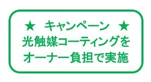 ステージグランデ本郷の内装