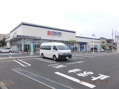 クリエイトＳＤ海老名河原口店まで800ｍ