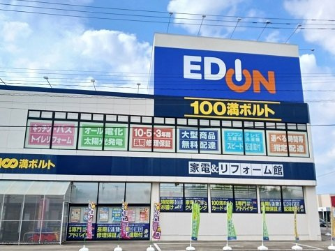 クロンドールⅡの周辺|エディオン富山布瀬店まで600m
