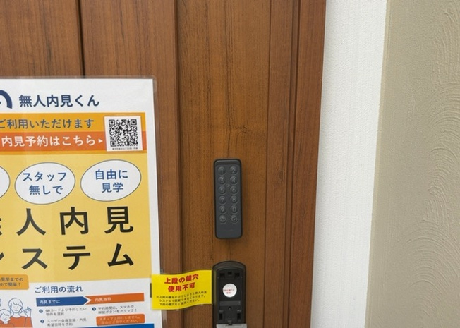 【防犯設備】 | 当然のことではありますが、オートロックやセンサーライト、ホームセキュリティーなどの防犯設備があれば、小さいお子様がいるご家庭も安心ですよね！まず物件購入の際は、防犯設備もチェックするようにしましょう。