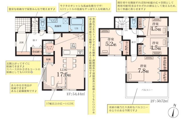 横浜市旭区今宿1丁目 新築戸建て【仲介手数料無料】カースペース2台