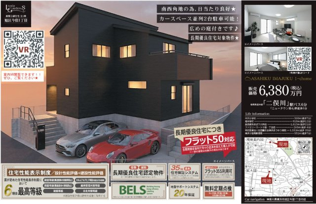 横浜市旭区今宿1丁目 新築戸建て【仲介手数料無料】カースペース2台|仲介手数料無料！お問合せ下さい/080-7058-7312 