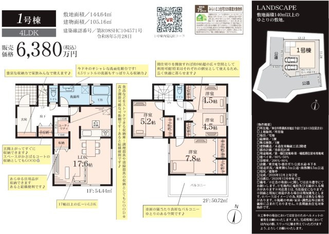 横浜市旭区今宿1丁目 新築戸建て【仲介手数料無料】カースペース2台|仲介手数料無料！お問合せ下さい/080-7058-7312 