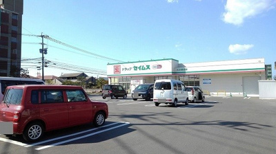 【周辺】 | ステラ１－ＭＹ | セイムス　大分横田店まで350m