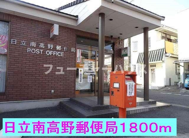 ソレイユの周辺|日立南高野郵便局まで1800m