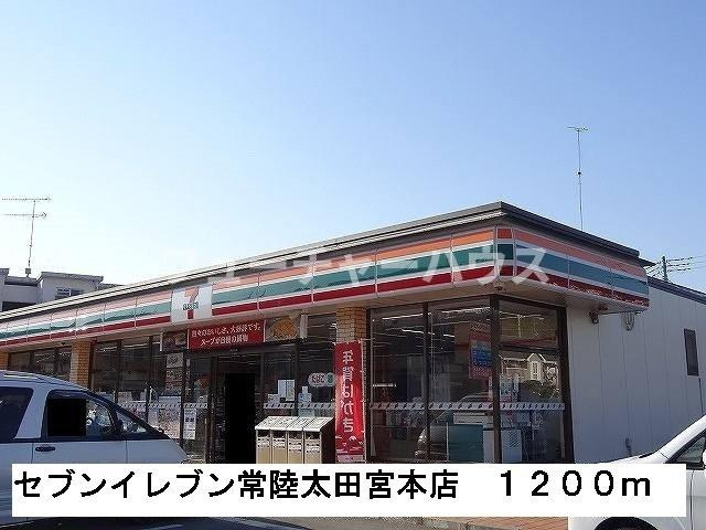 サンライトレジデンスⅡの周辺|セブンイレブン常陸太田宮本店まで1200m