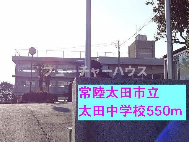 さくらさんの周辺|常陸太田市立太田中学校まで550m