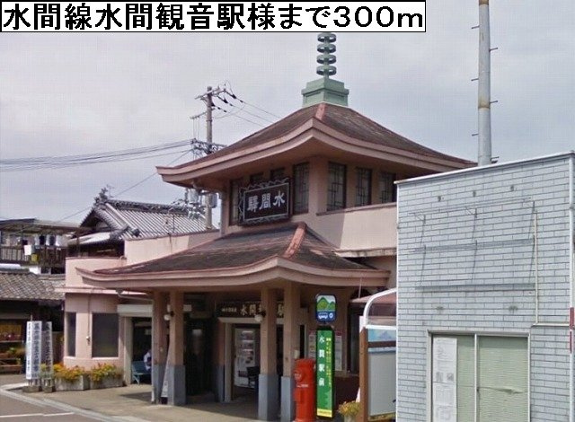 グレイスの周辺|水間線水間観音駅様まで300m