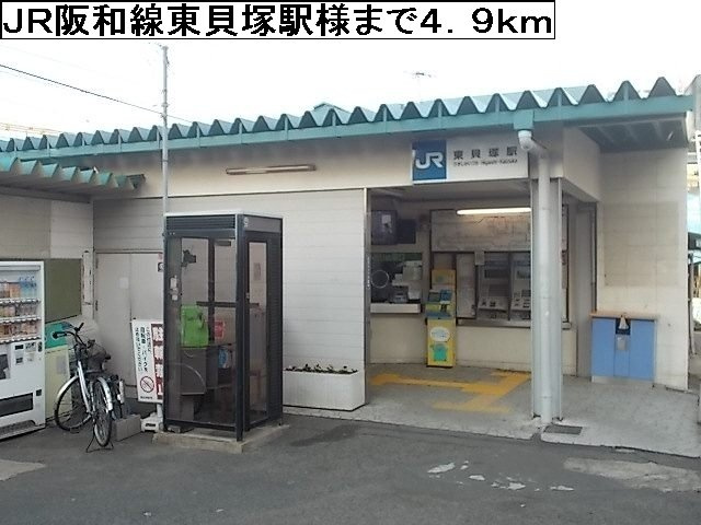 グレイスの周辺|ＪＲ阪和線東貝塚駅様まで4900m