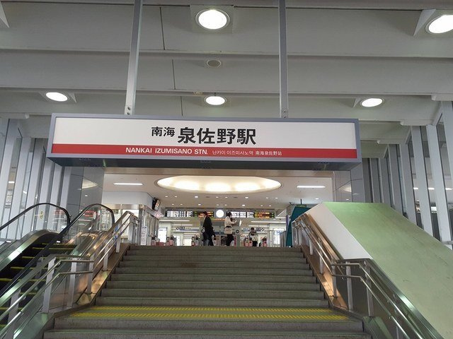 メゾン　エスポワールの周辺|泉佐野駅様まで990m