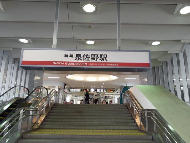 アペルト泉佐野Ⅴの周辺|泉佐野駅様まで980m