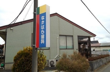 カリーノの周辺|なかはら歯科まで200m