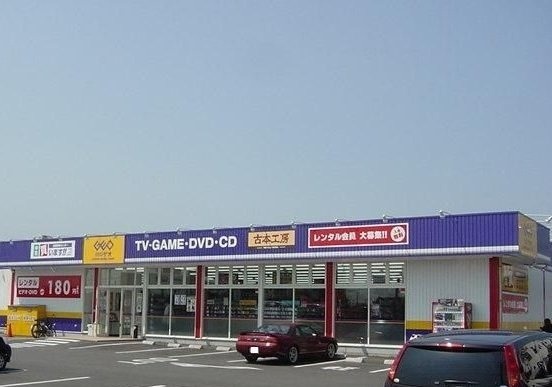 ジュテームの周辺|ゲオ 高場店まで400m