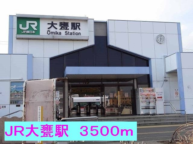 ソレイユの周辺|ＪＲ大甕駅まで3500m