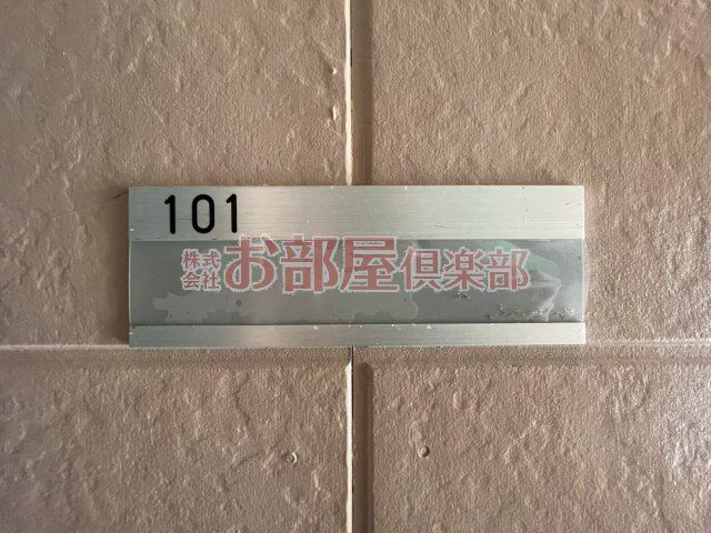 GREEN VIEWⅠ棟のその他