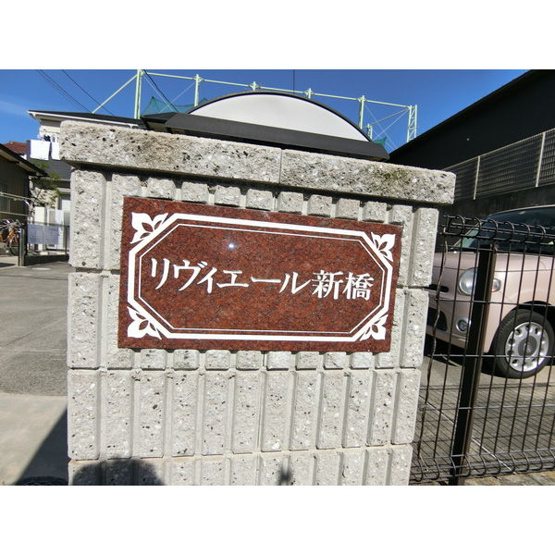 【周辺】 | リヴィエール新橋