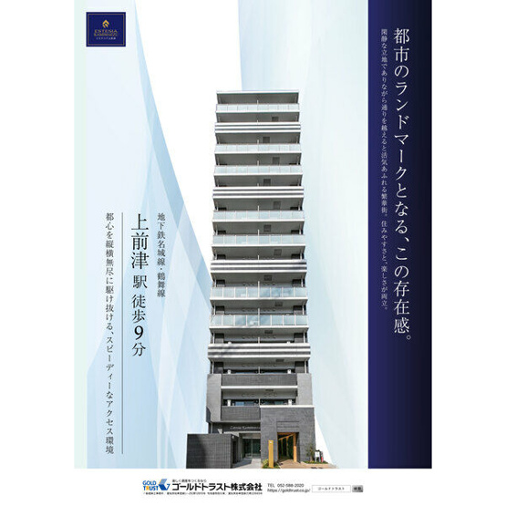 【その他】 | エステシア上前津