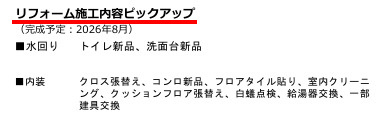 【その他】 | 綾瀬市上土棚北2丁目　中古戸建て【仲介手数料無料】 | 【仲介手数料無料でご紹介可能です】大樹不動産