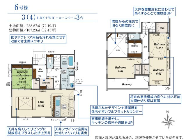 新築　藤岡市藤岡全8棟　Blooming　Garden　6号棟の間取り|建物面積107.23㎡　広々18帖のLDK♪シューズインクローク・ウォークインクローゼット・各部屋収納付きで便利です！日当たりの良いバルコニーはお洗濯物もよく乾きそうです◎
						
