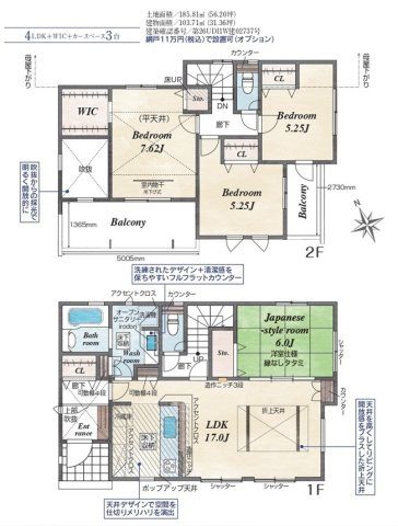 【仲介手数料無料】新築戸建　熊谷市別府2-92（全1棟）の間取り
