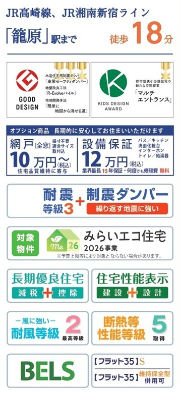【仲介手数料無料】新築戸建　熊谷市別府2-92（全1棟）の構造・工法・仕様