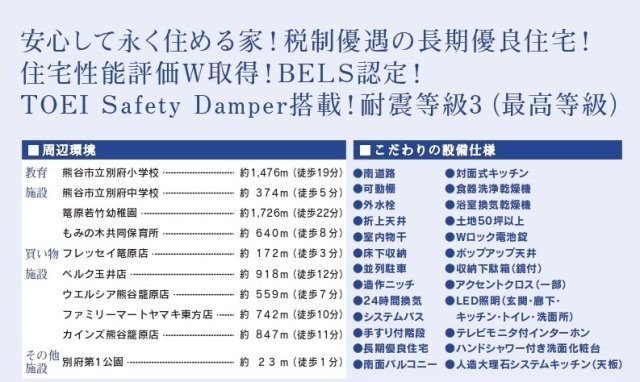 【仲介手数料無料】新築戸建　熊谷市別府2-92（全1棟）の構造・工法・仕様
