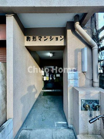 駒形マンションのエントランス|エントランス