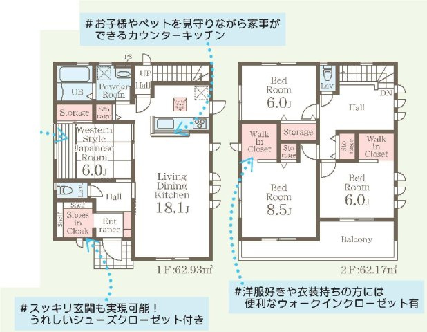 新築　藤岡市下戸塚　Livele Garden.S　4号棟の間取り|建物面積125.10㎡　全居室6帖以上・広々18.1帖のLDK♪シューズインクローク・ウォークインクローゼット・各部屋収納付きで便利です！二部屋分のバルコニーはお洗濯物が沢山干せます◎
						
