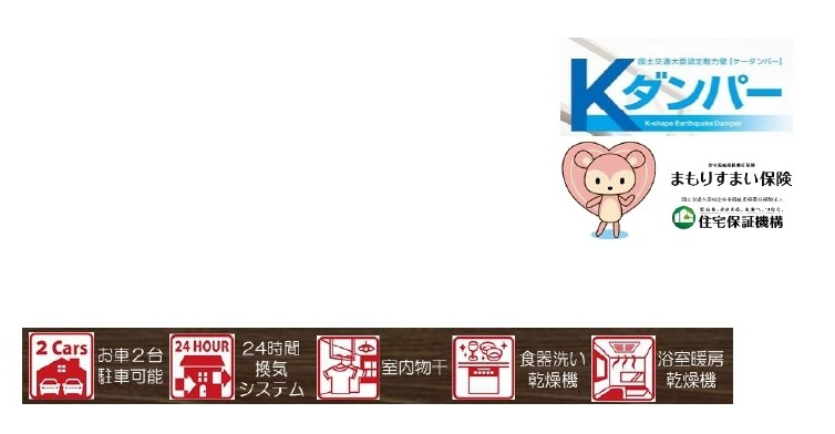 【仲介手数料無料】新築戸建　滑川町月の輪6-8-1（全1棟）の構造・工法・仕様