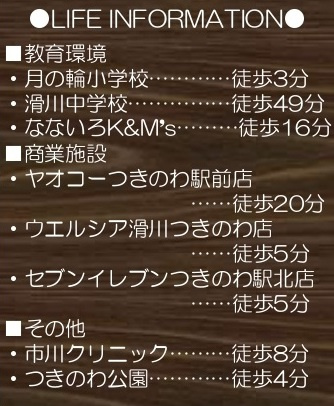 【仲介手数料無料】新築戸建　滑川町月の輪6-8-1（全1棟）の周辺