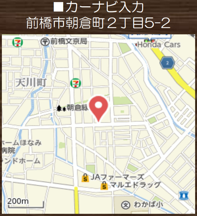 【新築】前橋市朝倉町　限定１棟　新築建売の地図