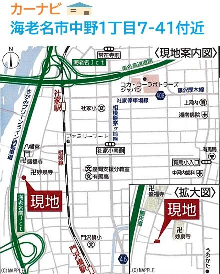 【現地画像あり】海老名市中野第10　新築戸建　全１棟の地図|只今ご好評の現地販売会開催中！
直接営業担当に質疑・応答できるこの機会に、お気軽にお問合せ下さいね♪
