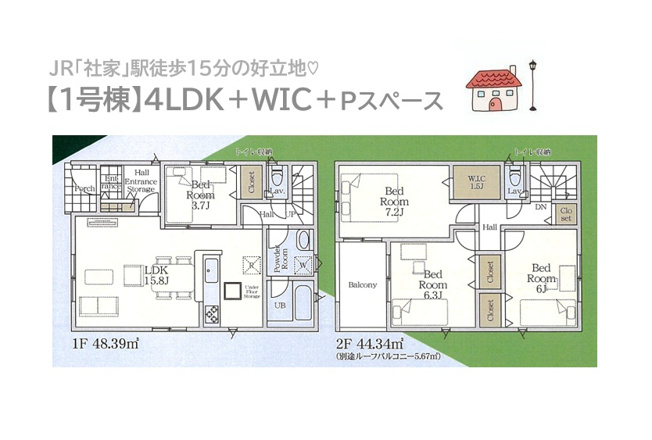 【間取り】 | 地震につよく、ランニングコストが削減できる省エネ適合住宅◎　
大切な家族を守る「防犯カメラ」に「人感センサー付き玄関灯」が標準仕様！
セキュリティにも特化されたお住まいです♪