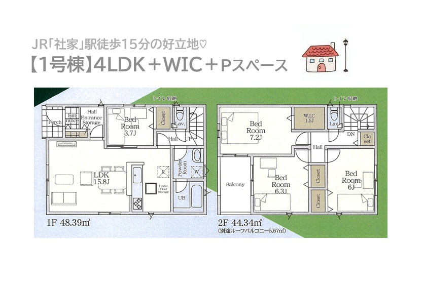 【現地画像あり】海老名市中野第10　新築戸建　全１棟の間取り|地震につよく、ランニングコストが削減できる省エネ適合住宅◎　
大切な家族を守る「防犯カメラ」に「人感センサー付き玄関灯」が標準仕様！
セキュリティにも特化されたお住まいです♪