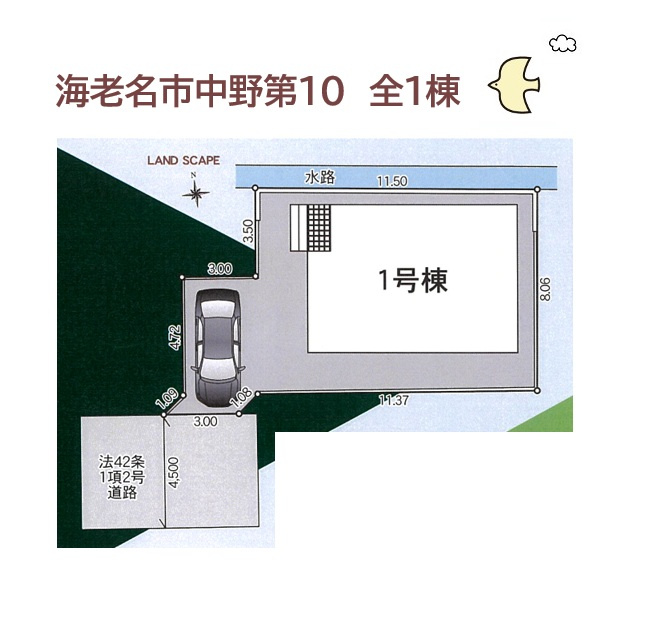 【現地画像あり】海老名市中野第10　新築戸建　全１棟の区画図|毎日の通勤・通学時間を短縮できるＪＲ「社家」駅徒歩15分◎
コンビニ・ドラッグストア（徒歩４分）
生活利便性高い駅チカ物件で、彩り豊かな新生活をお迎えしませんか♪
