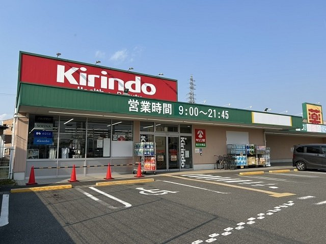 エスポワールの周辺|キリン堂様まで300m