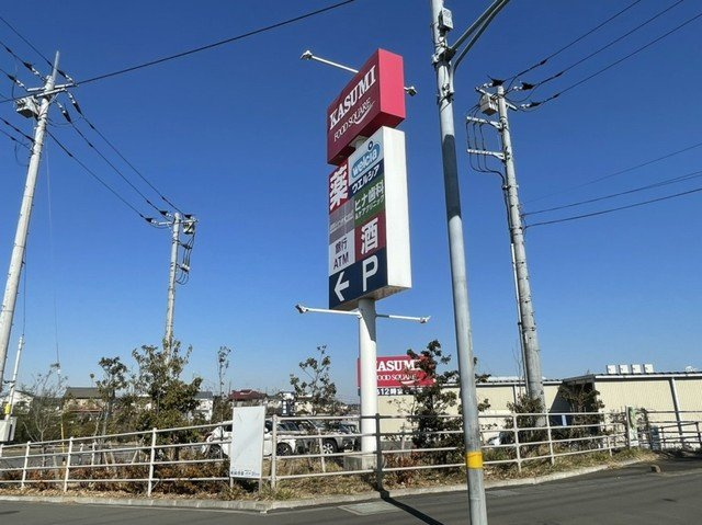 アヴァンセⅣの周辺|カスミ フード  牛久刈谷店まで600m