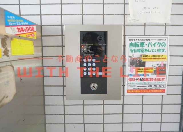 第15上野ビル【キャッシュバック対象物件】のセキュリティ