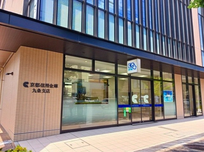 【周辺】 | サザン京央 | 京都信用金庫 九条支店まで350m