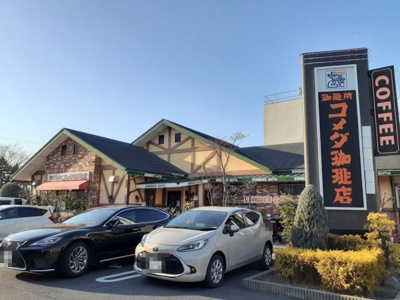 【周辺】 | メゾン・ド・ブラン | コメダ珈琲店 京都伏見店まで600m