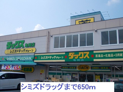 【周辺】 | ベルデーア | シミズドラッグまで650m
