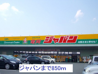 【周辺】 | ベルデーア | ジャパンまで850m