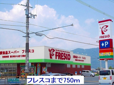 【周辺】 | ベルデーア | フレスコまで750m