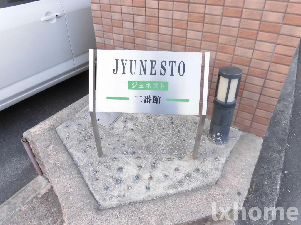 ジュネスト2番館のエントランス|建物の内部です