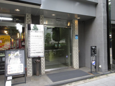 【エントランス】 | 第二佐山ビル