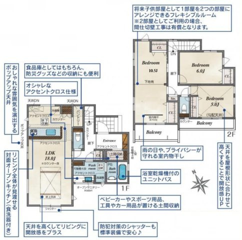 【間取り】