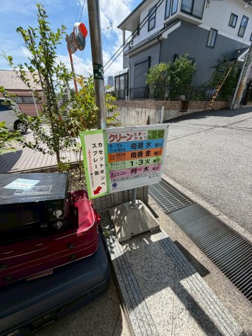ダンディライオン住吉川のその他共用部分